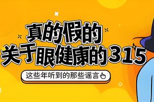 波蒂斯：利拉德让砍下40分显得如此普通 很高兴他是我的队友